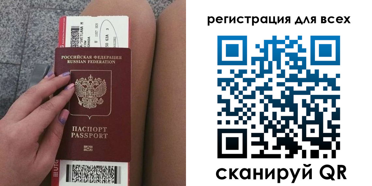 прописка для школы в Жукове