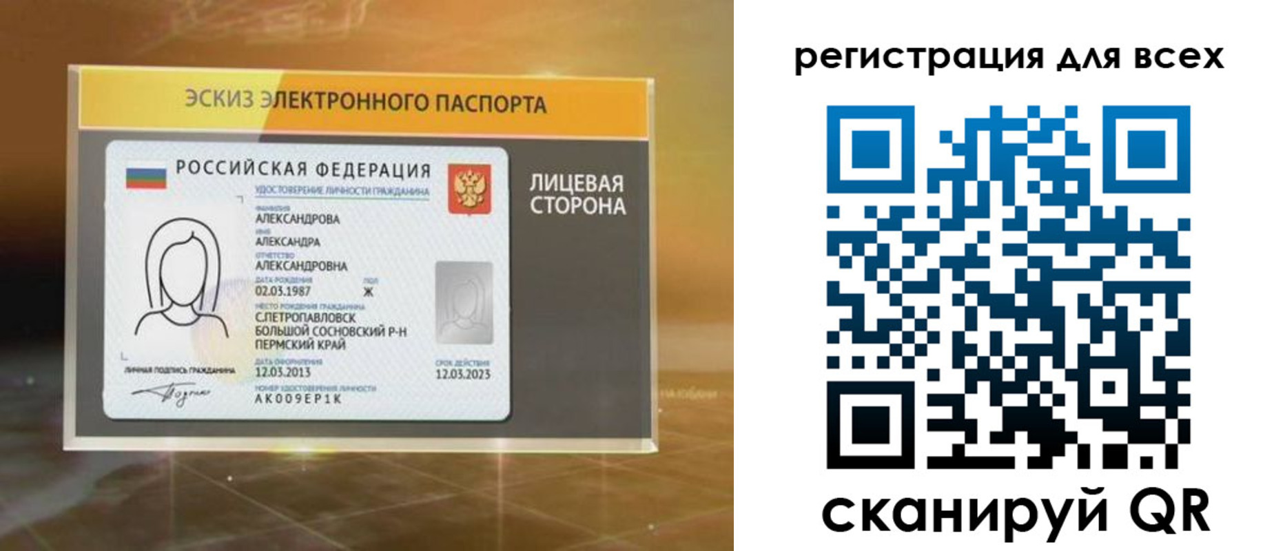 регистрация для дет. сада в Жукове