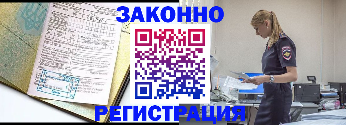 регистрация для школы в Жукове