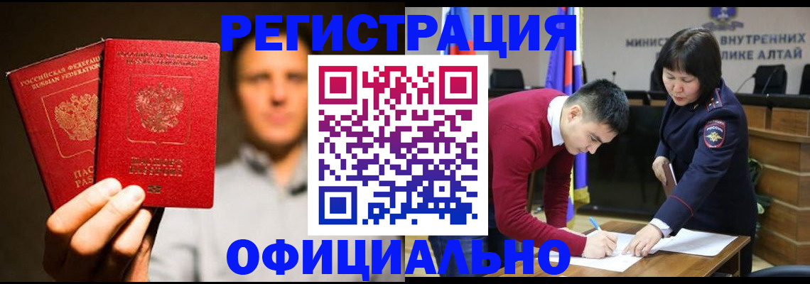 временная прописка в Жукове