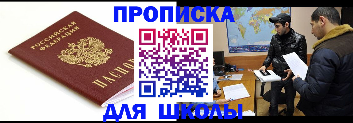 временная регистрация госуслуги в Жукове