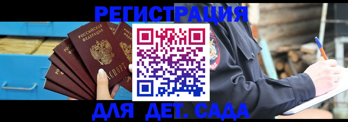 временная регистрация 2025 в Жукове