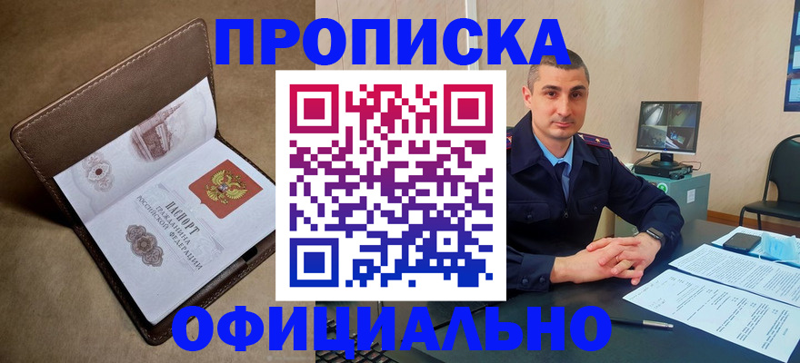 временная регистрация в квартире в Жукове