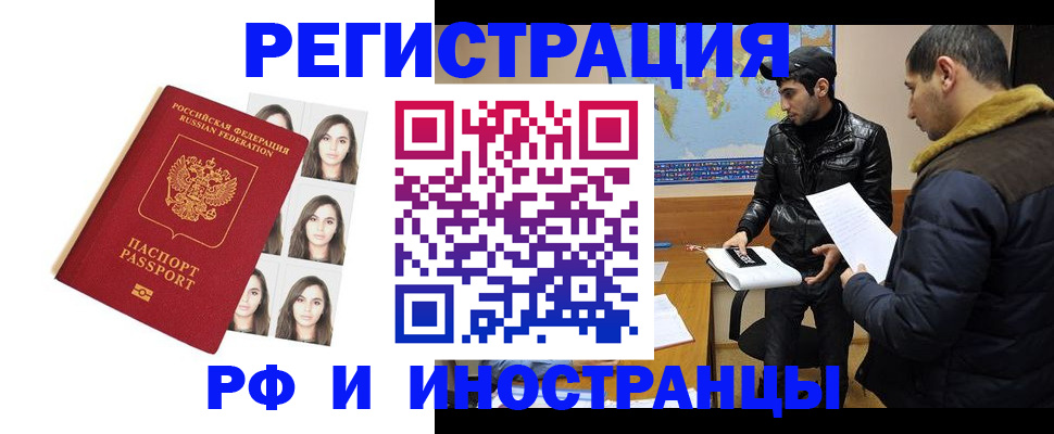 временная прописка в Жукове