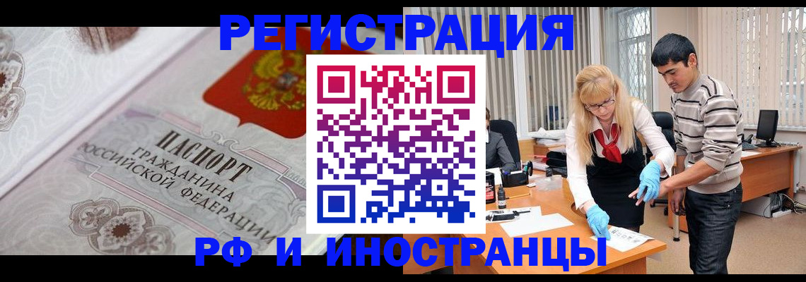 регистрация для школы в Жукове
