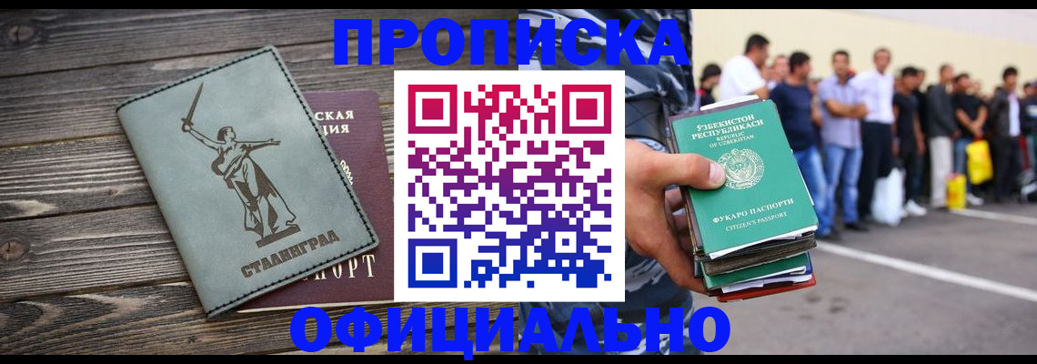 прописка для военкомата в Жукове