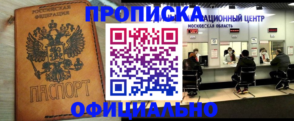 найти адрес прописки в Жукове